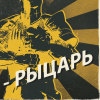 Артем Гений