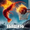KrevetkaDi