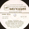 ящерка с двумя л