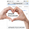 Армия Россисии