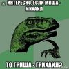 фанат бёрди Кроу или просто _салат_