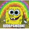 Сэр Анимешка