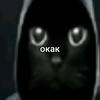 Чувааак123