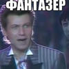 Некорейскийфантазёр