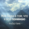 Бездонная Пропасть