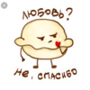 Агрессивный_ПЕЛЬМЕНЬ_С_Пола