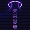 НелюбящийВзгляд