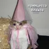 _Дафни_
