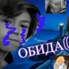 валя стрыкало