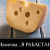 Bastik_Syr