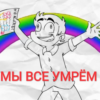 Безумный шиппер-сталкер