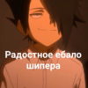 Тупое.существо___