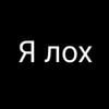 Ягода Лоха