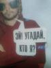 Угадай