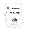 Хто я...