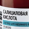 салицил