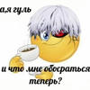Чуя.. Ох этот Чуя...