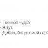 Бездомный Ангелочек