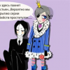 Герман_спаржа
