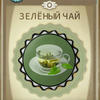Tea_f