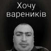 Мы пожали от души покупали камыши