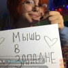 Мышь_в_Западне_