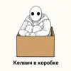 Рандомныи чел