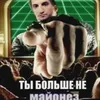 супер фрикаделька