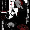 Kenshin Sano