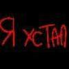 апатичный эмпат