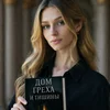 Lia Goison