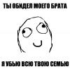 Настя-тяян