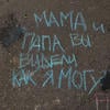 Любитель-