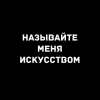 Никто тебя не услышит