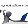 не жена макрона