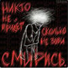 wwiski