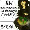 Маммон