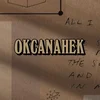 OkcanaHek