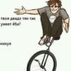 TordLoser