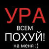 марамойка вроде норм ник
