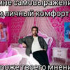 Уныние и тоска.