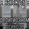 эллин.
