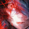 Inumo