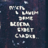 То_дим