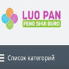 luopan