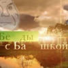 Злая крыска