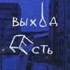 любовь всему божественному противоестественна