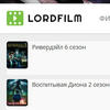 lordfilm2022