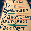 -Доступ к сердцу закрыт-