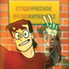 Никто не знает кто